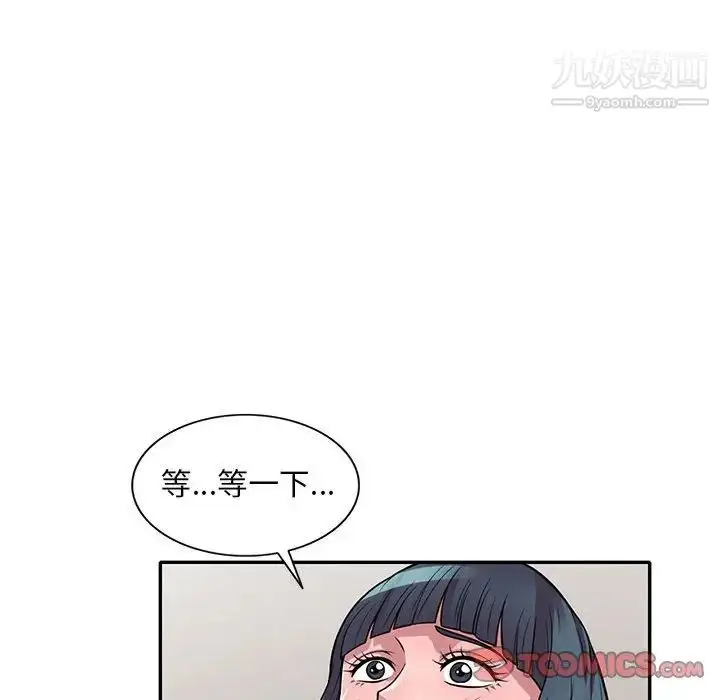 漫画《偷食的滋味》第19话第111张图