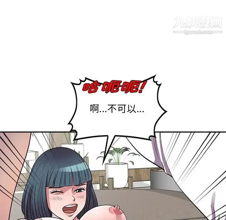 漫画《偷食的滋味》第19话第113张图