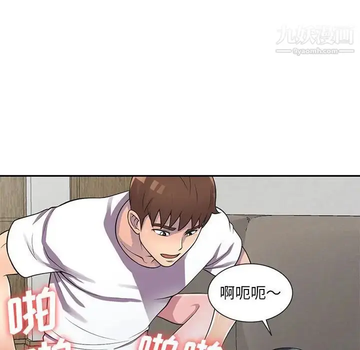 漫画《偷食的滋味》第19话第120张图