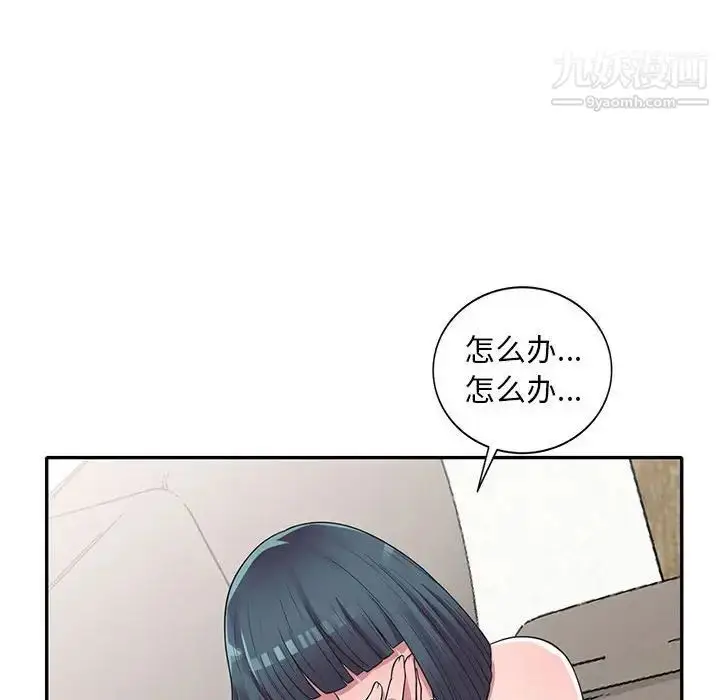 漫画《偷食的滋味》第19话第124张图