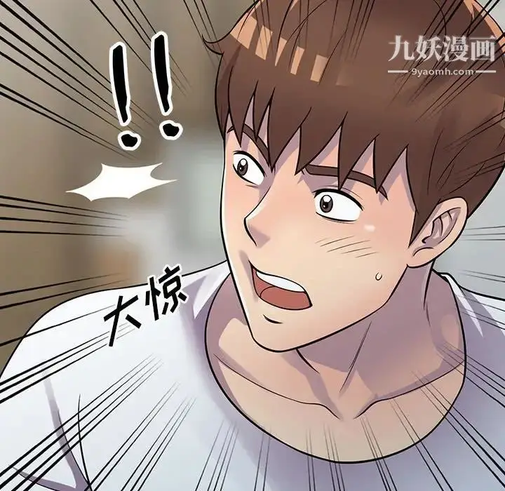 漫画《偷食的滋味》第19话第137张图