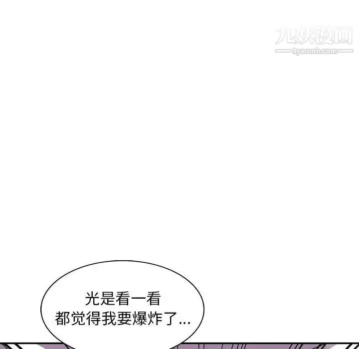 漫画《偷食的滋味》第19话第20张图
