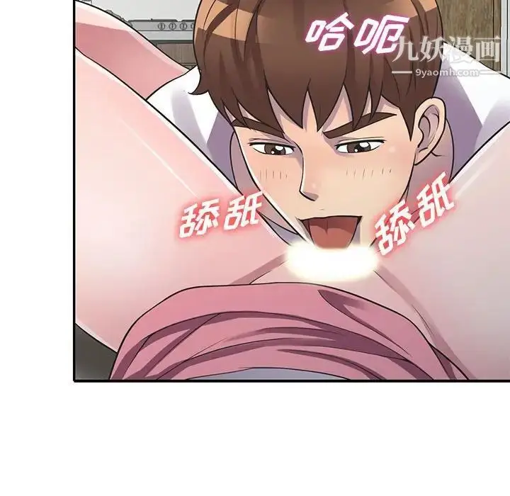 漫画《偷食的滋味》第19话第25张图