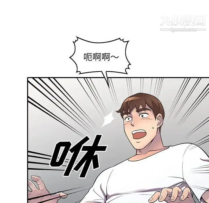 漫画《偷食的滋味》第19话第36张图