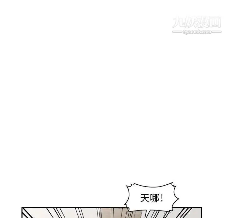 漫画《偷食的滋味》第19话第43张图