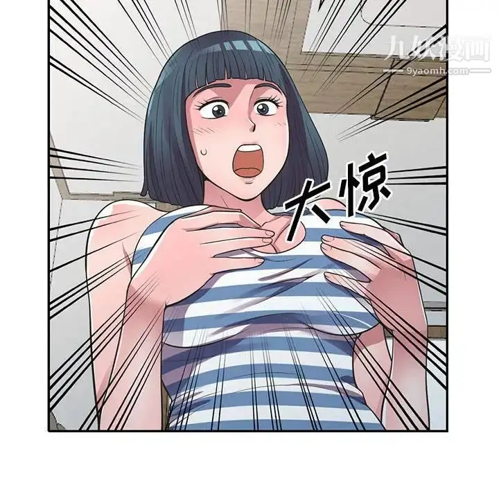 漫画《偷食的滋味》第19话第44张图