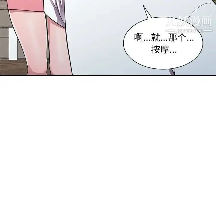 漫画《偷食的滋味》第19话第47张图