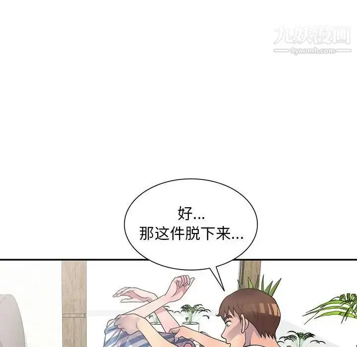 漫画《偷食的滋味》第19话第62张图