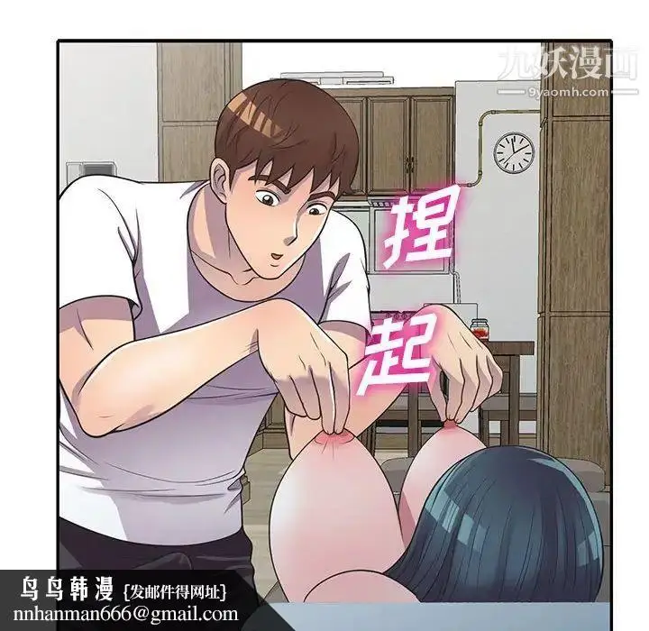 漫画《偷食的滋味》第19话第71张图