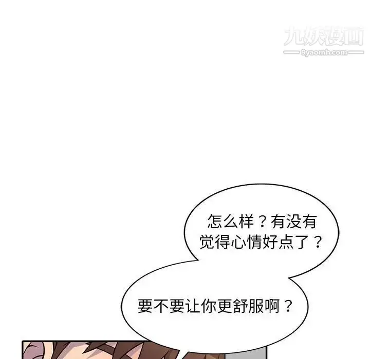 漫画《偷食的滋味》第19话第74张图