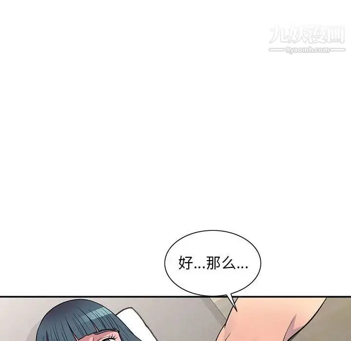 漫画《偷食的滋味》第19话第78张图