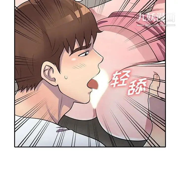 漫画《偷食的滋味》第19话第97张图