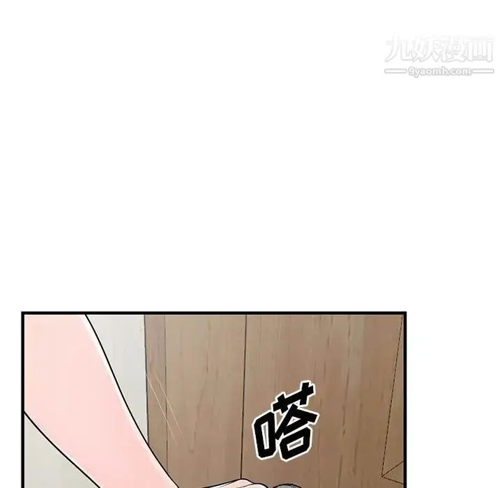 漫画《偷食的滋味》第23话第11张图
