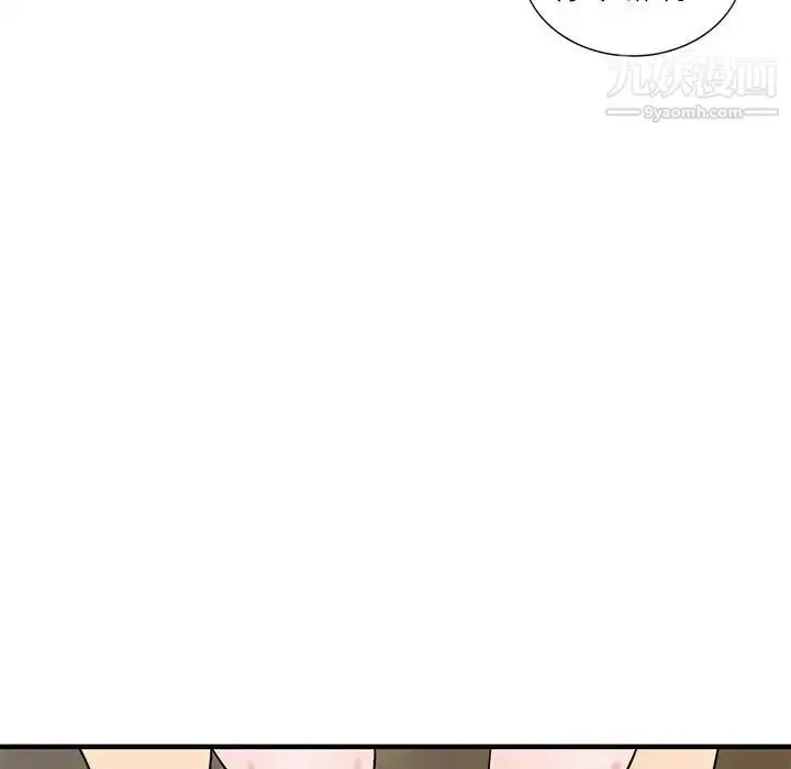 漫画《偷食的滋味》第23话第110张图