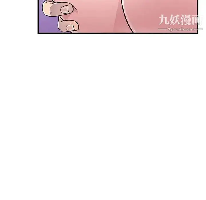 漫画《偷食的滋味》第23话第116张图