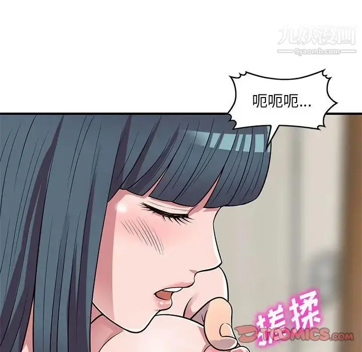漫画《偷食的滋味》第23话第117张图