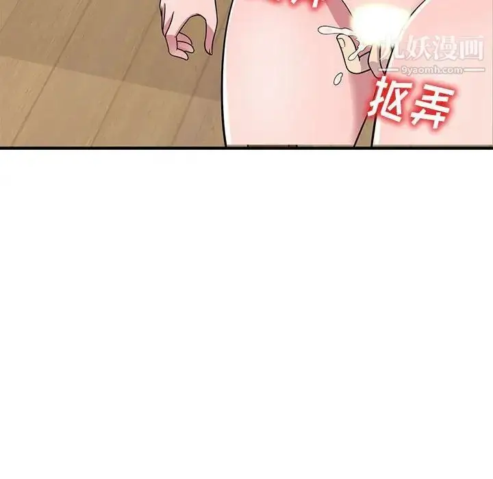 漫画《偷食的滋味》第23话第124张图