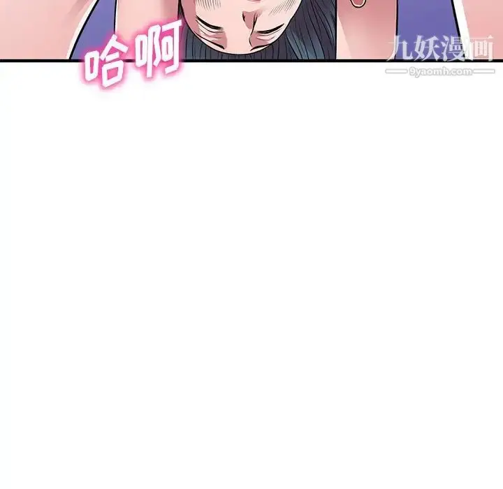 漫画《偷食的滋味》第23话第138张图