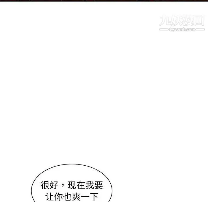 漫画《偷食的滋味》第23话第143张图