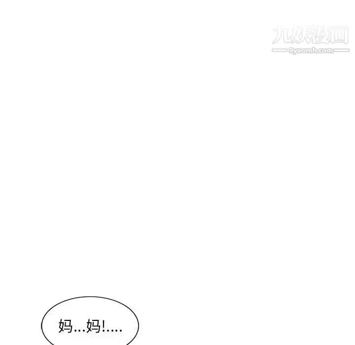 漫画《偷食的滋味》第23话第22张图