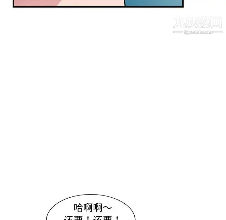 漫画《偷食的滋味》第23话第24张图