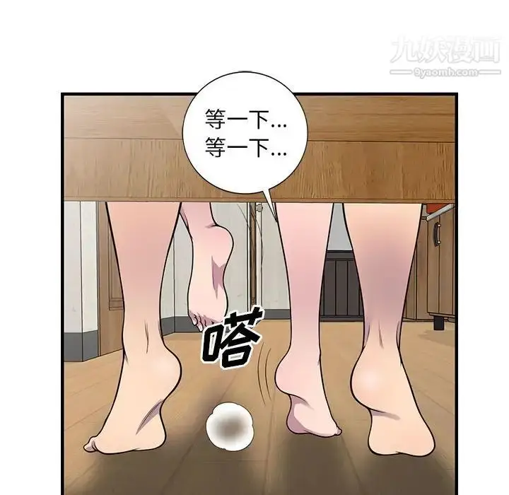 漫画《偷食的滋味》第23话第28张图