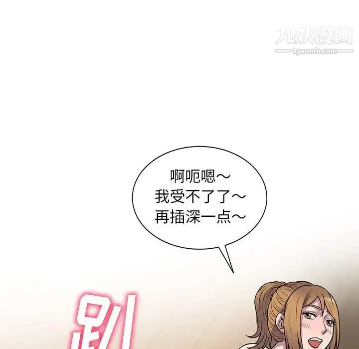 漫画《偷食的滋味》第23话第32张图