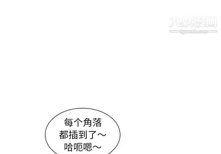 漫画《偷食的滋味》第23话第4张图
