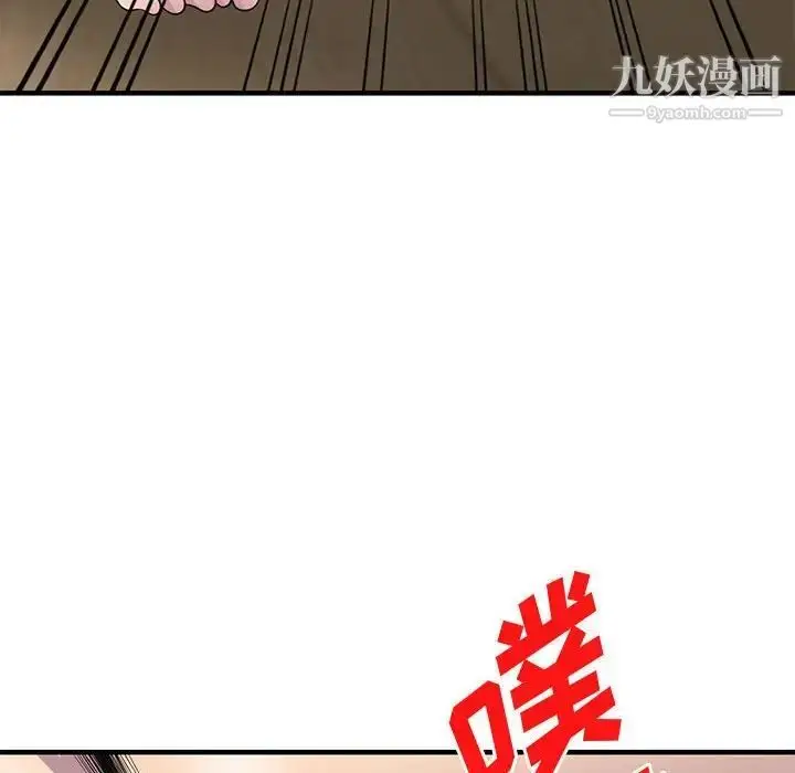 漫画《偷食的滋味》第23话第41张图
