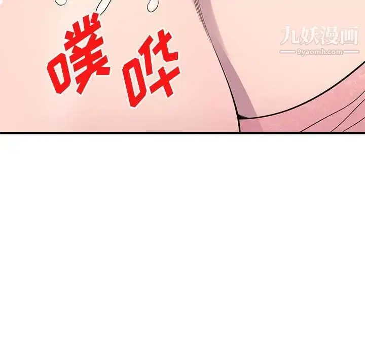漫画《偷食的滋味》第23话第43张图