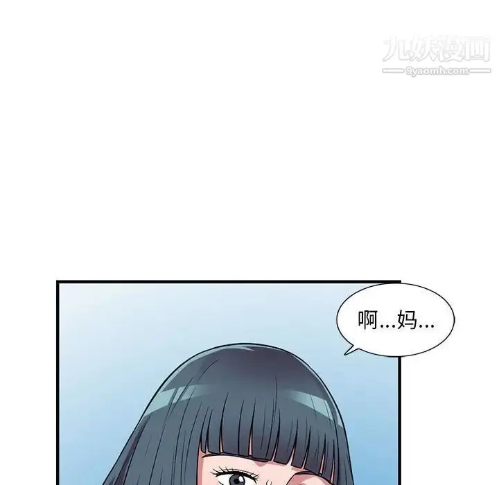 漫画《偷食的滋味》第23话第49张图