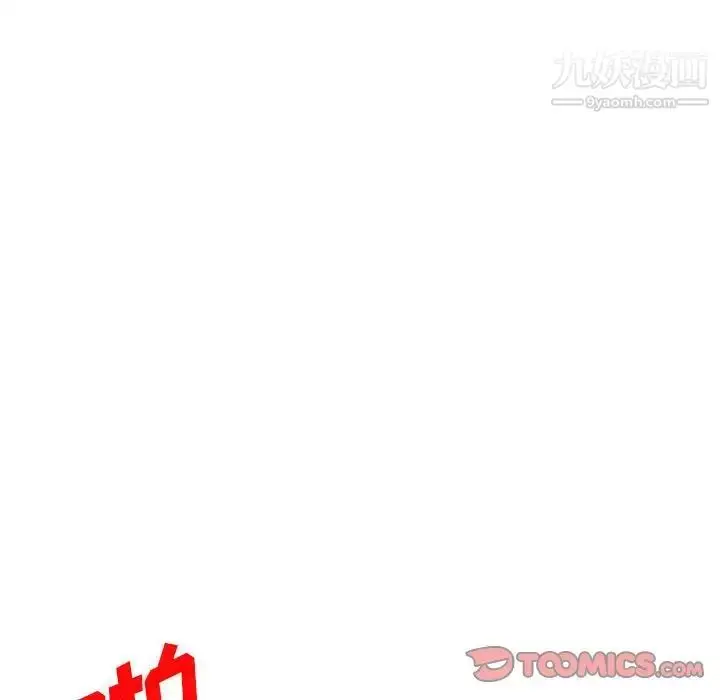 漫画《偷食的滋味》第23话第57张图
