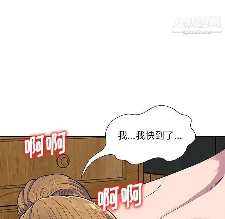 漫画《偷食的滋味》第23话第60张图