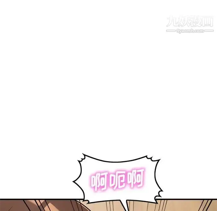 漫画《偷食的滋味》第23话第62张图