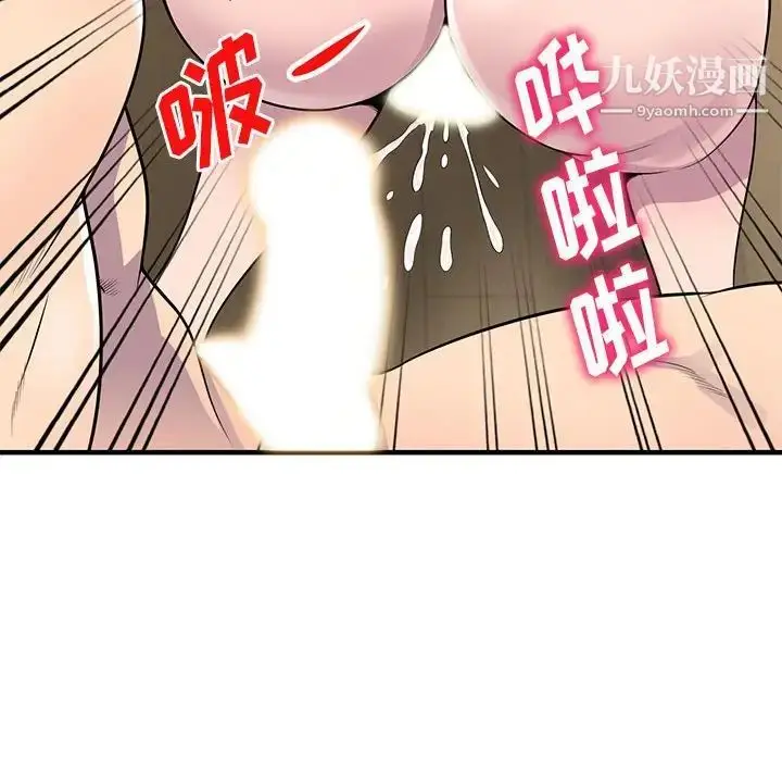 漫画《偷食的滋味》第23话第64张图