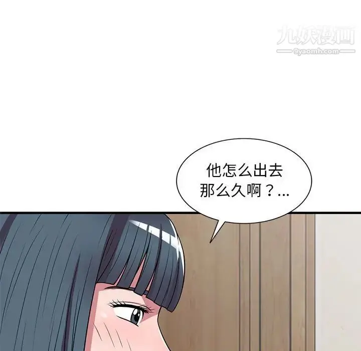 漫画《偷食的滋味》第23话第7张图