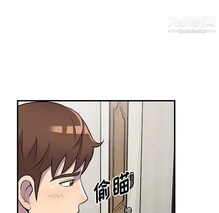 漫画《偷食的滋味》第23话第70张图
