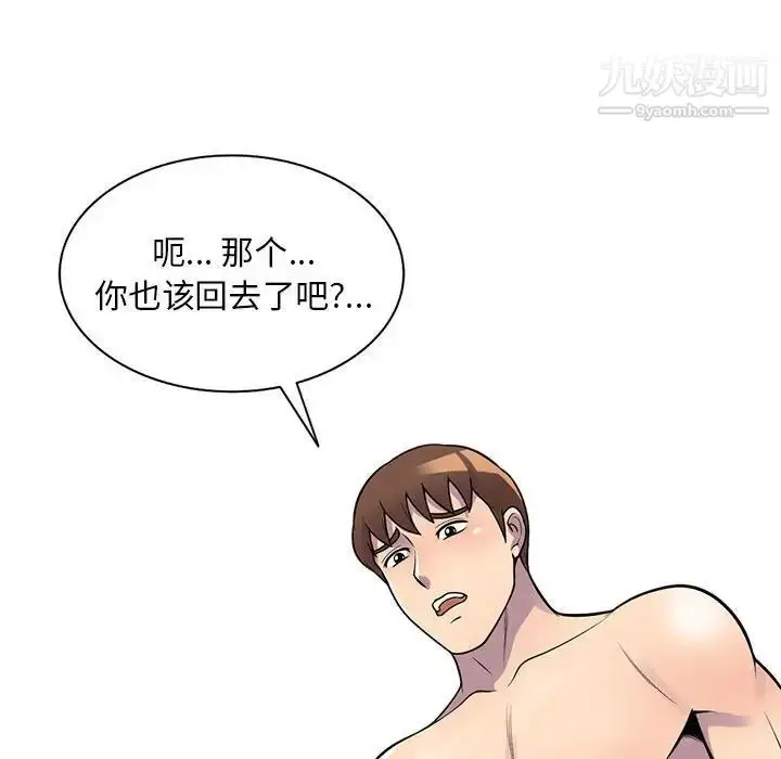 漫画《偷食的滋味》第23话第72张图