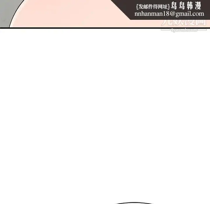 漫画《偷食的滋味》第23话第74张图