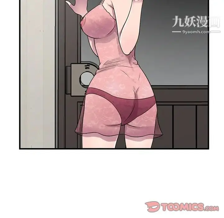 漫画《偷食的滋味》第23话第81张图