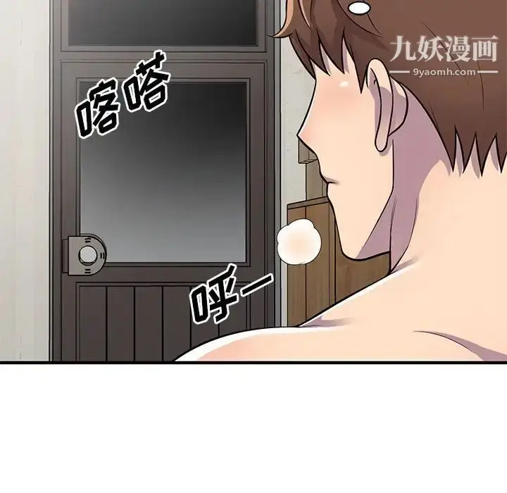 漫画《偷食的滋味》第23话第83张图