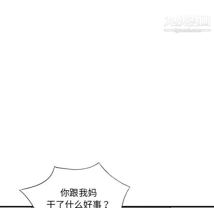 漫画《偷食的滋味》第23话第86张图