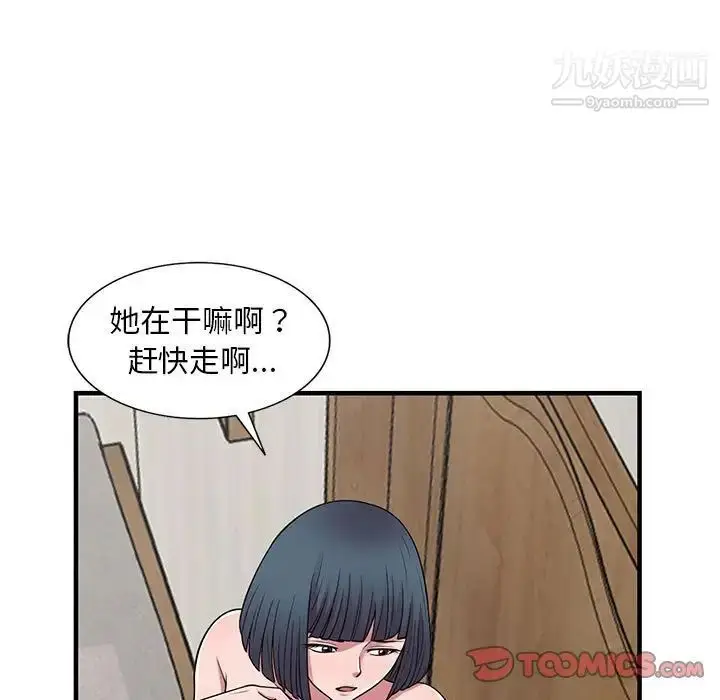 漫画《偷食的滋味》第23话第9张图