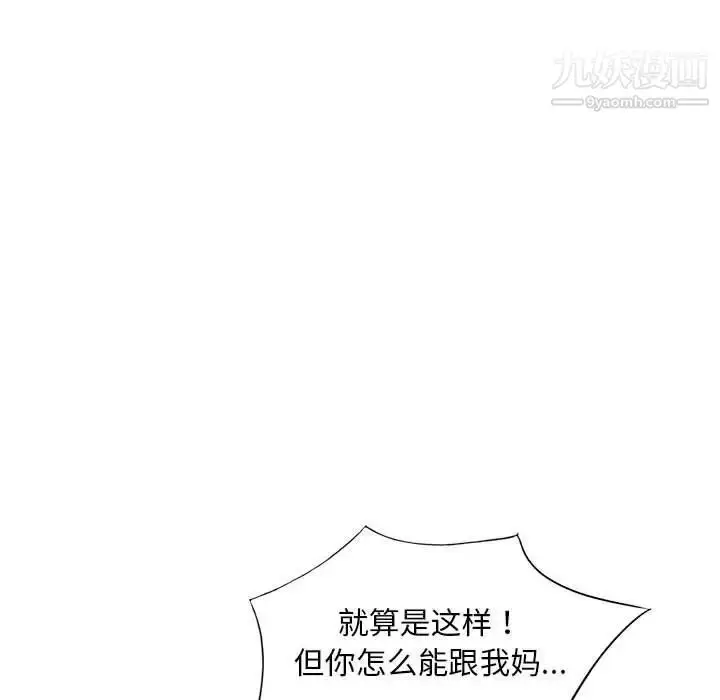 漫画《偷食的滋味》第23话第91张图