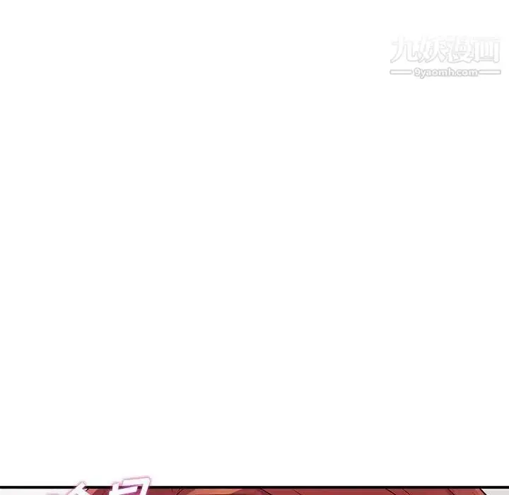 漫画《偷食的滋味》第11话第101张图