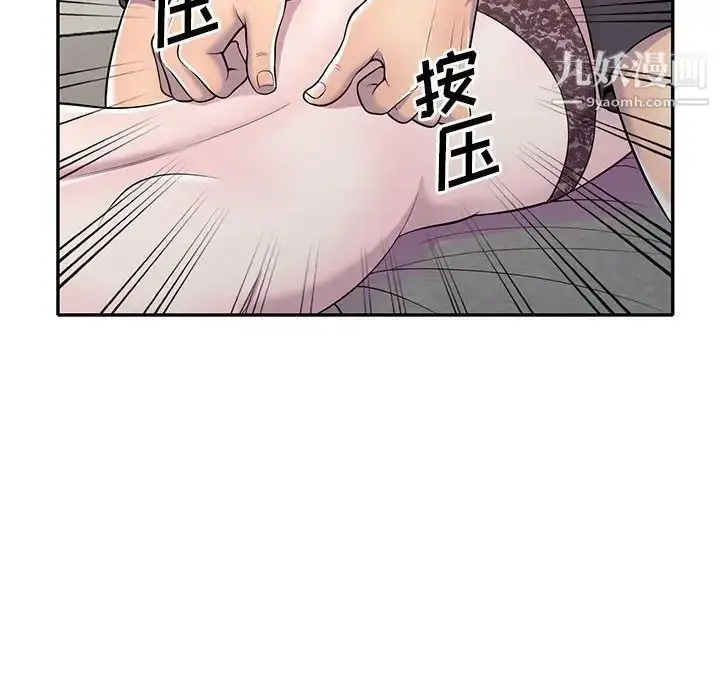 漫画《偷食的滋味》第11话第109张图
