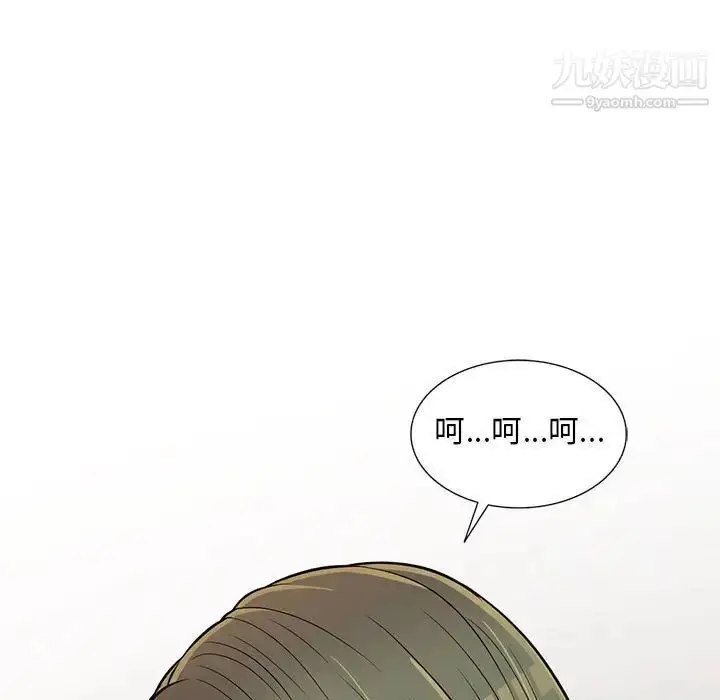 漫画《偷食的滋味》第11话第11张图