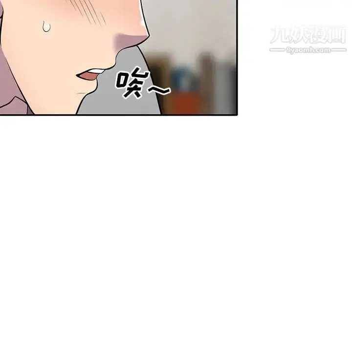漫画《偷食的滋味》第11话第115张图