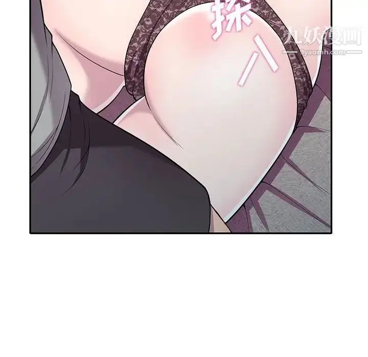 漫画《偷食的滋味》第11话第119张图