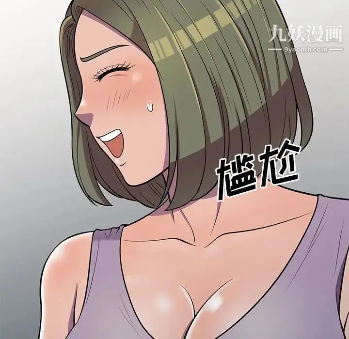 漫画《偷食的滋味》第11话第12张图